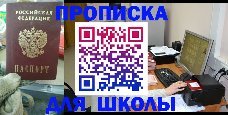 временная регистрация надежно в Белокурихе