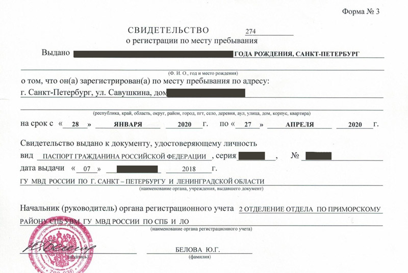 временная регистрация в Белокурихе временная регистрация в Белокурихе